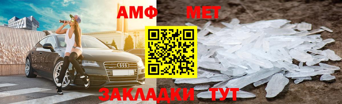 АМФ Premium Кинель