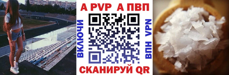 наркошоп  Кинель  Alfa_PVP VHQ 