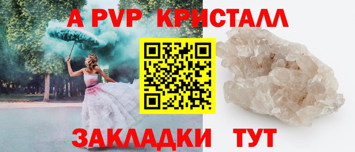 Alpha-PVP крисы CK Кинель