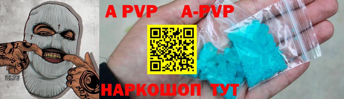 Alpha-PVP СК КРИС  Альфа ПВП Crystall  как найти   А ПВП СК  Вход с VPN  Кинель 
