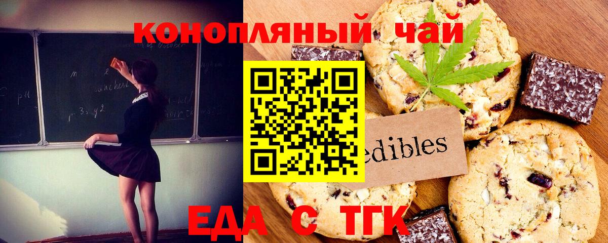 Печенье с ТГК марихуана Кинель