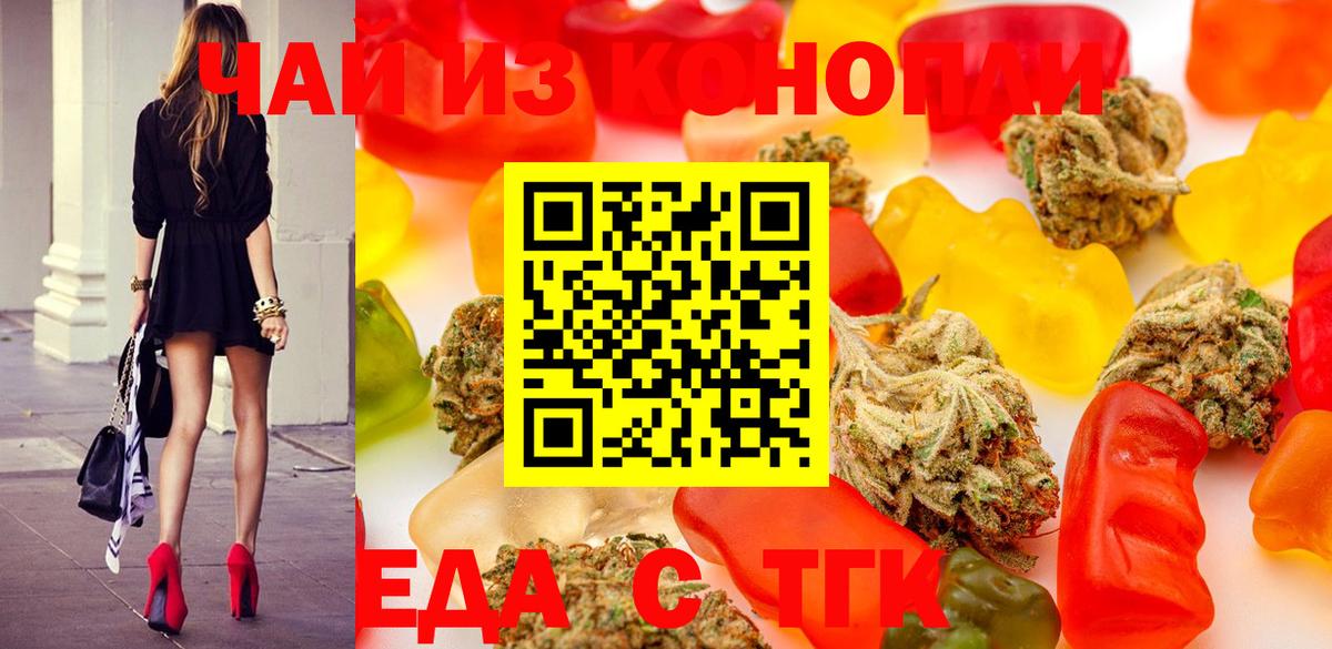 Кинель  Cannafood конопля  Вход с VPN 