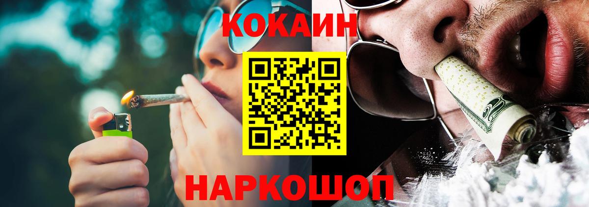 COCAIN Columbia Кинель