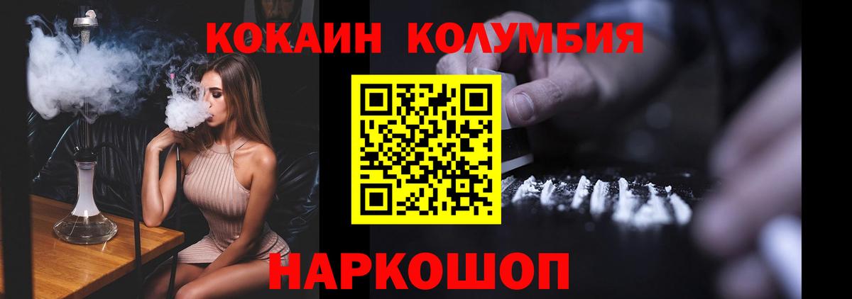 Кокаин Fish Scale  COCAIN VHQ  Кокаин  Вход с VPN  Кинель 