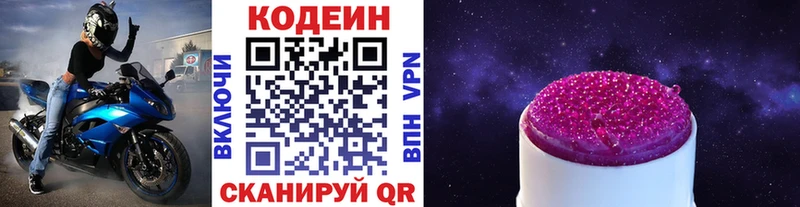 где найти Кинель Кодеин напиток Lean (лин)