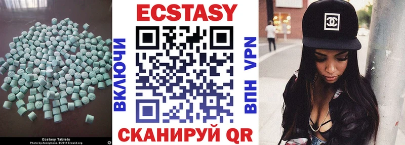 Экстази 250 мг  Кинель 