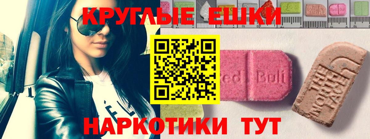Экстази таблы  ЭКСТАЗИ MDMA  Вход с VPN  Кинель 
