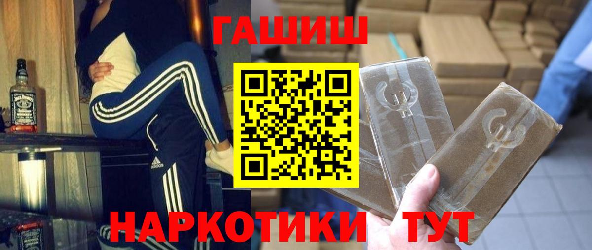 Кинель  купить наркотики сайты  ГАШ  Вход с VPN  ГАШИШ гашик 