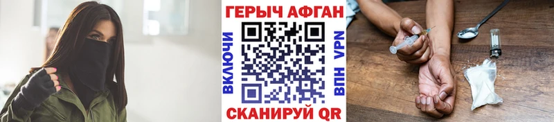 Героин афганец  Кинель 