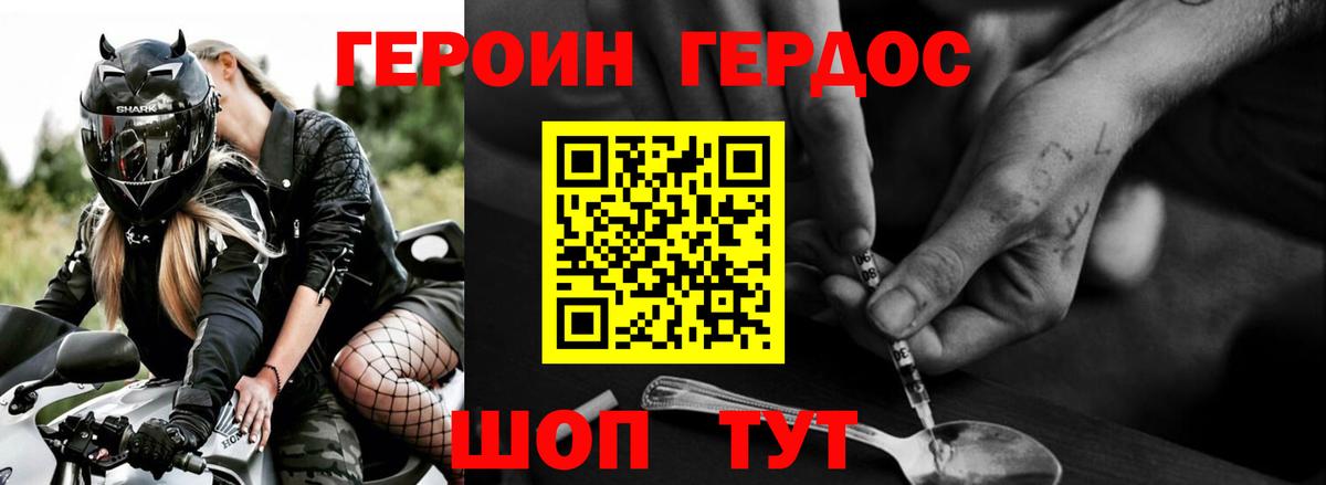 Кинель  Героин Heroin  Вход с VPN 