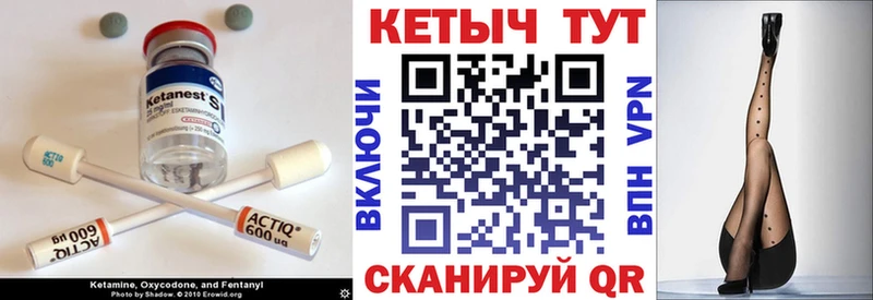 Кетамин ketamine  где купить   Кинель 