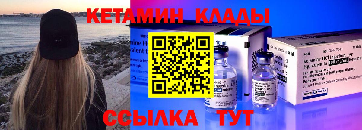 Кетамин VHQ  Вход с VPN  Кинель  КЕТАМИН VHQ 