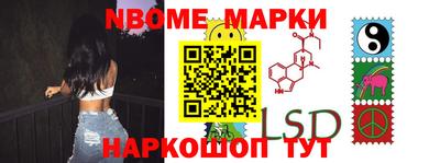марки nbome Краснодар