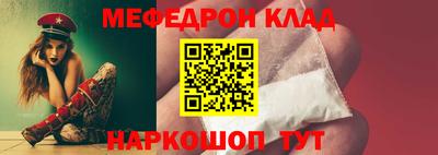 мет Краснознаменск