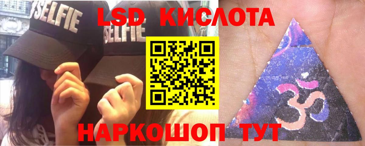 LSD-25 экстази кислота Кинель