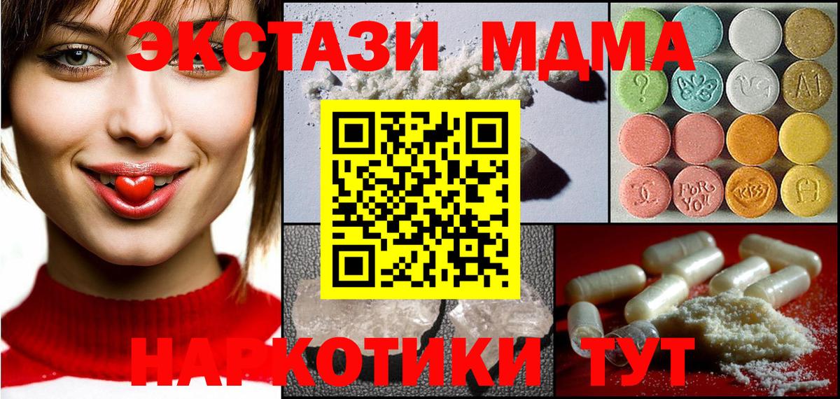 MDMA  МДМА VHQ  Вход с VPN  Кинель 