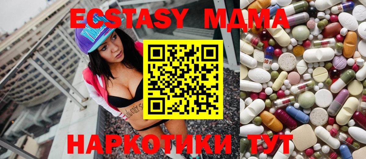 МДМА crystal Кинель