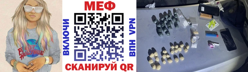 МЕФ мяу мяу  Кинель 