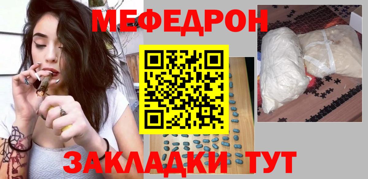 Мефедрон  Мефедрон мука  Вход с VPN  Кинель  Мефедрон VHQ 