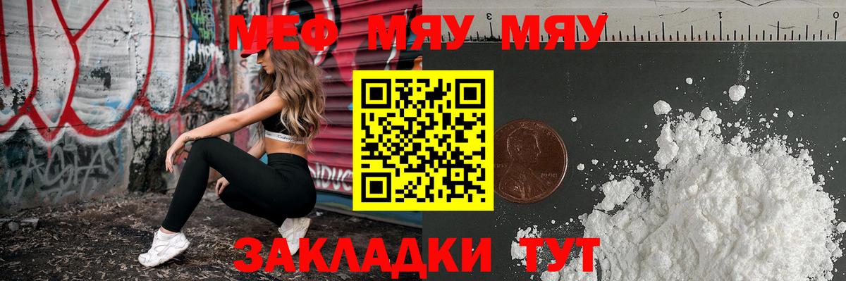 Меф  Кинель