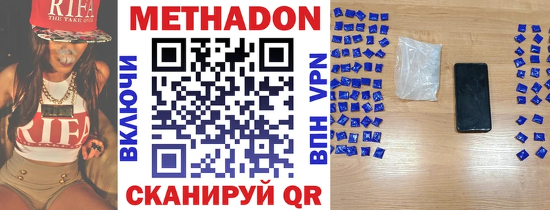 МЕТАДОН кристалл  где продают   Кинель 