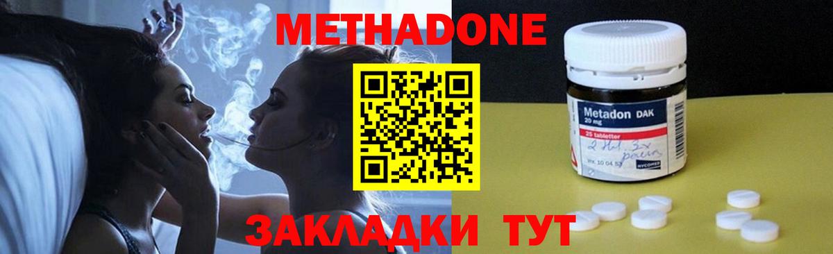 Кинель  МЕТАДОН мёд  Метадон мёд  Вход с VPN 