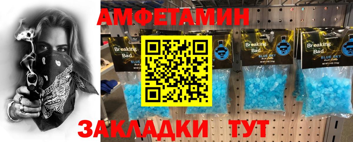 Метамфетамин витя Кинель