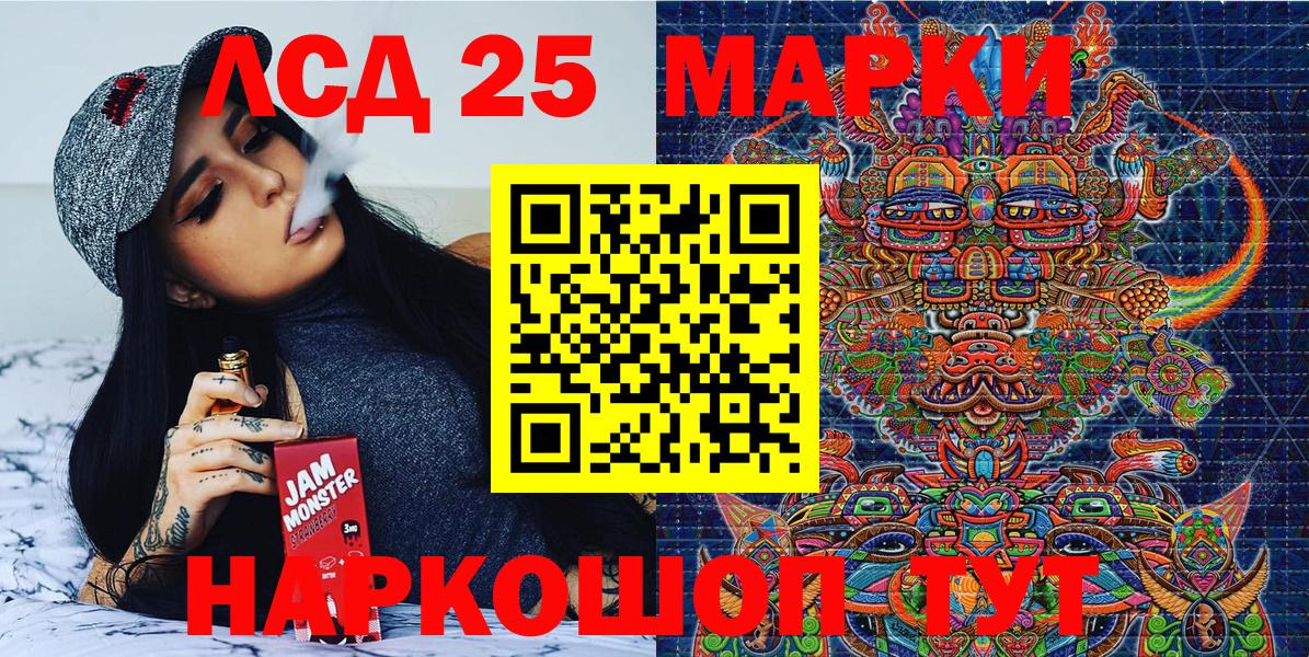 Марки 25I-NBOMe 1,8мг Кинель