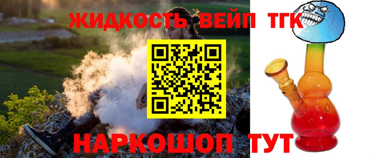 Дистиллят ТГК гашишное масло  Дистиллят ТГК вейп  Вход с VPN  Кинель 